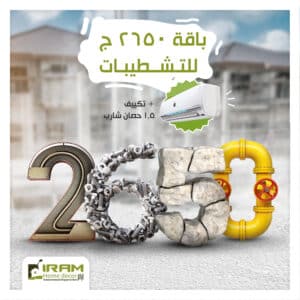 Constuction ad
