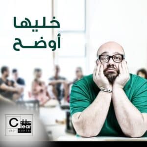 Clinics ads