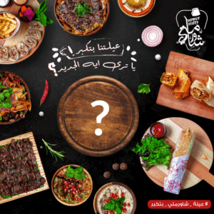 Food Game