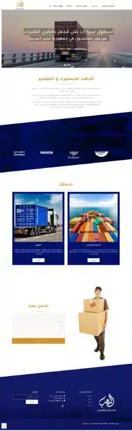 web site design Aldahab trade
