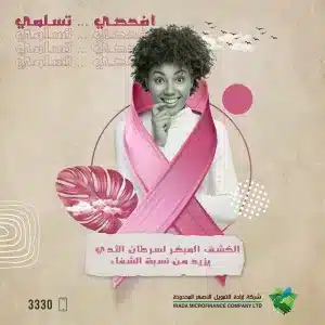 Breast Cancer day